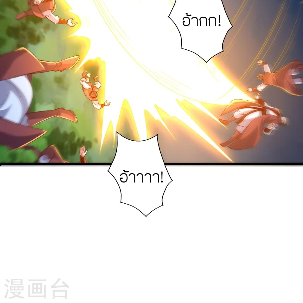 Banished Disciple’s Counterattack ตอนที่ 383 (65)